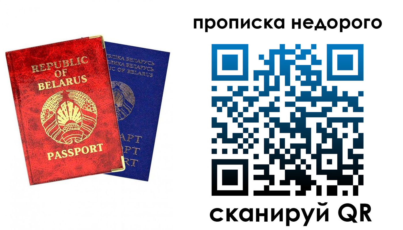 прописка штамп в Сыктывкаре