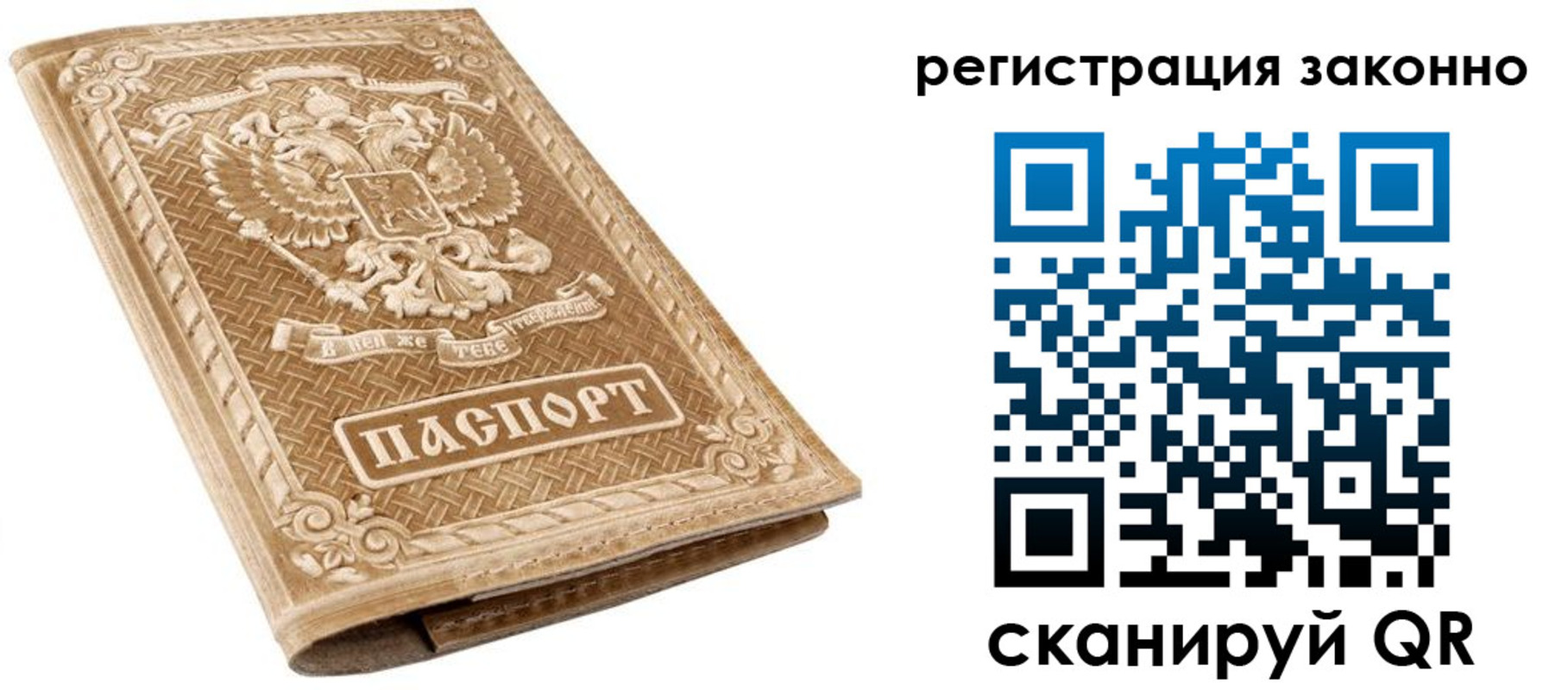 прописка регистрация в Сыктывкаре