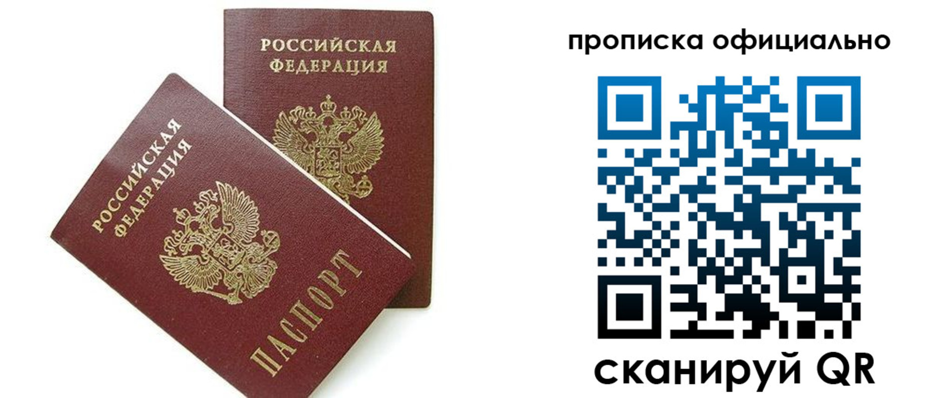 прописка для кредита в Сыктывкаре
