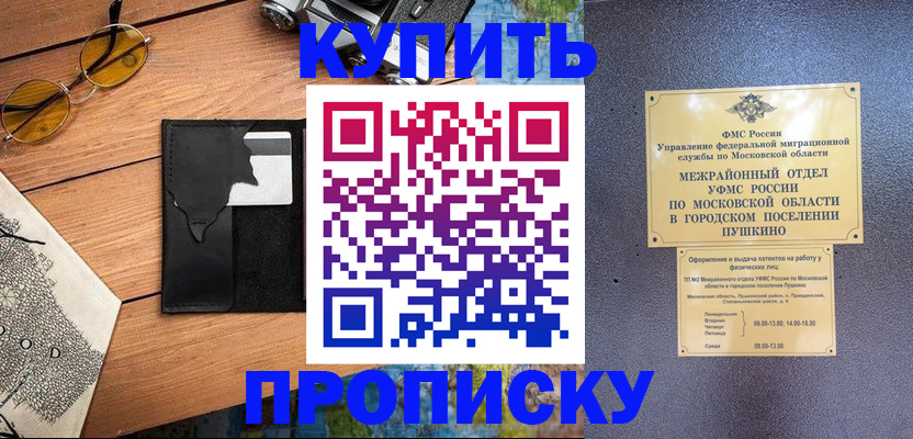временная регистрация в Сыктывкаре