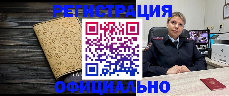 прописка в квартире в Сыктывкаре