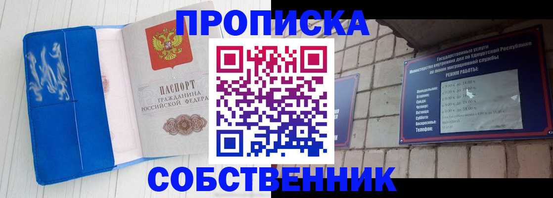 прописка для школы в Сыктывкаре
